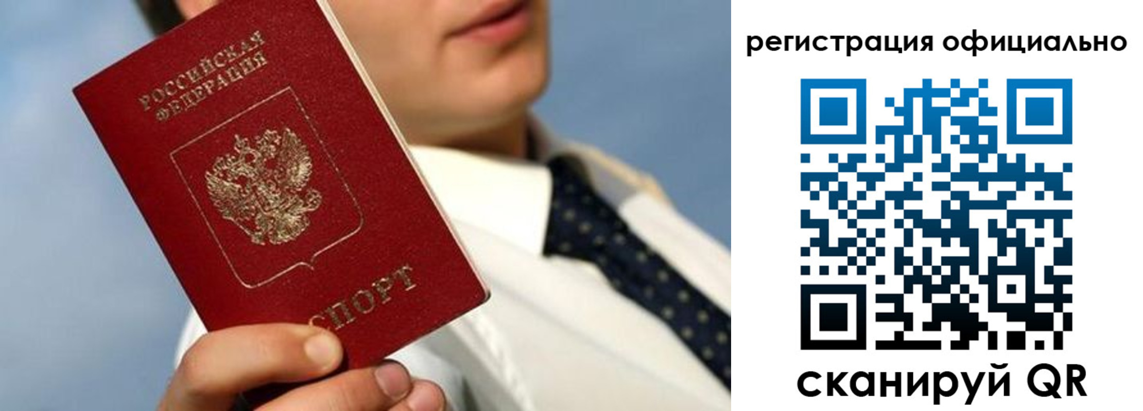 прописка регистрация в Знаменске