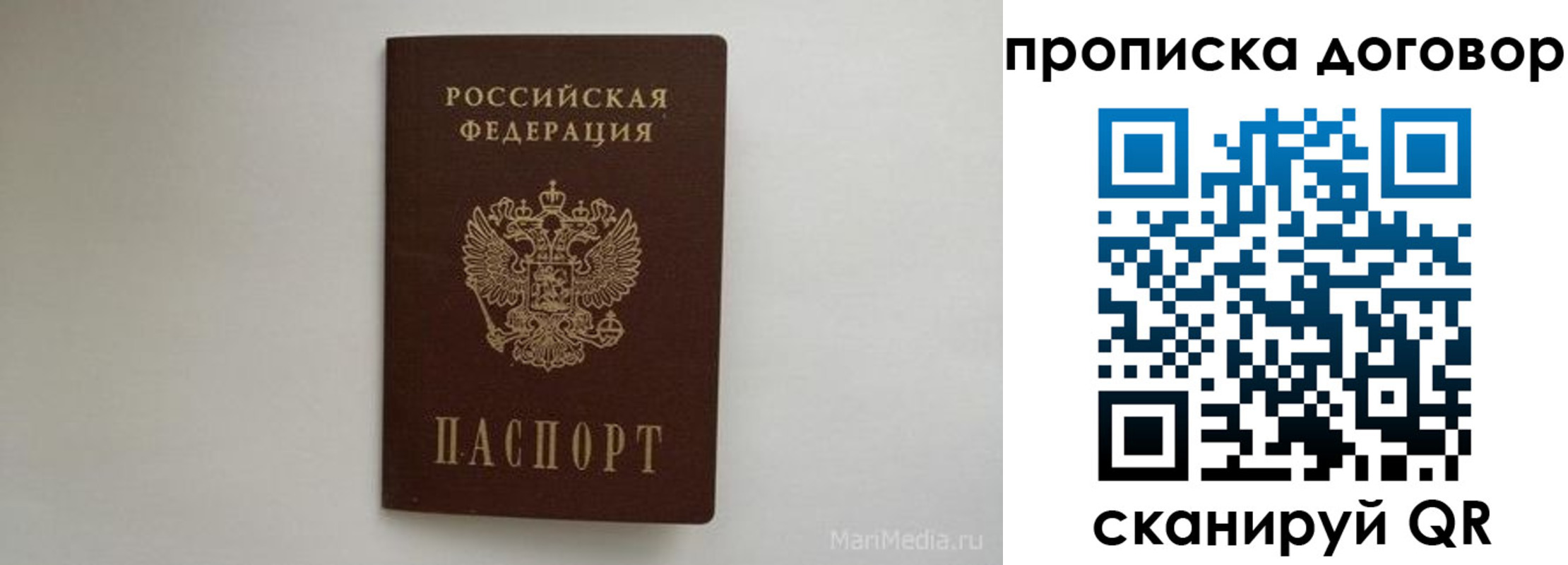 прописка регистрация в Знаменске