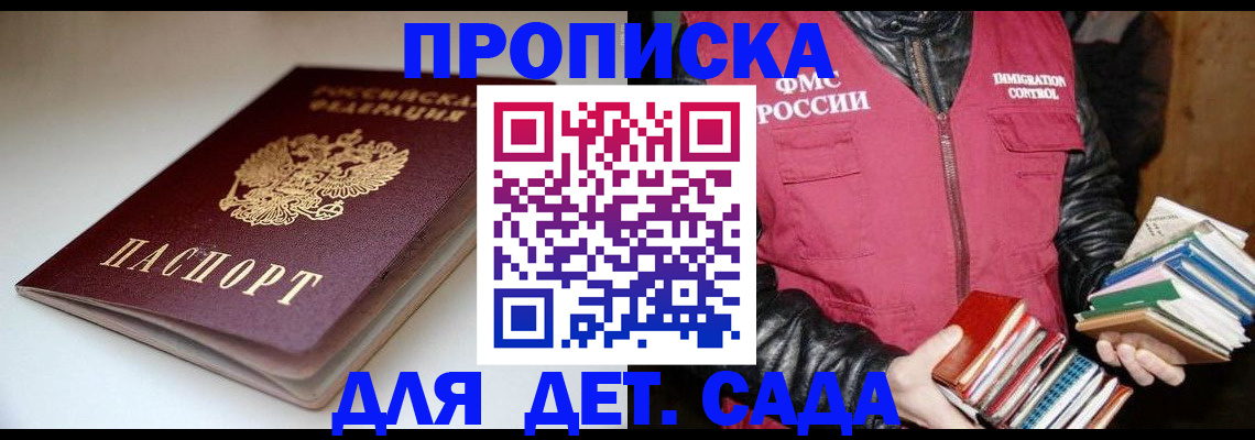 временная регистрация надежно в Знаменске