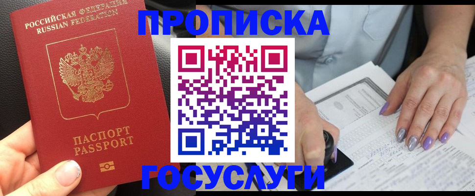 временная регистрация адрес в Знаменске