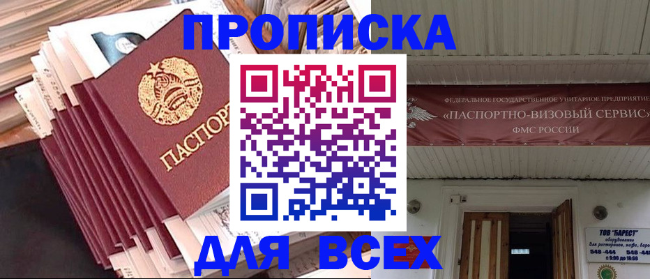 временная регистрация недорого в Знаменске