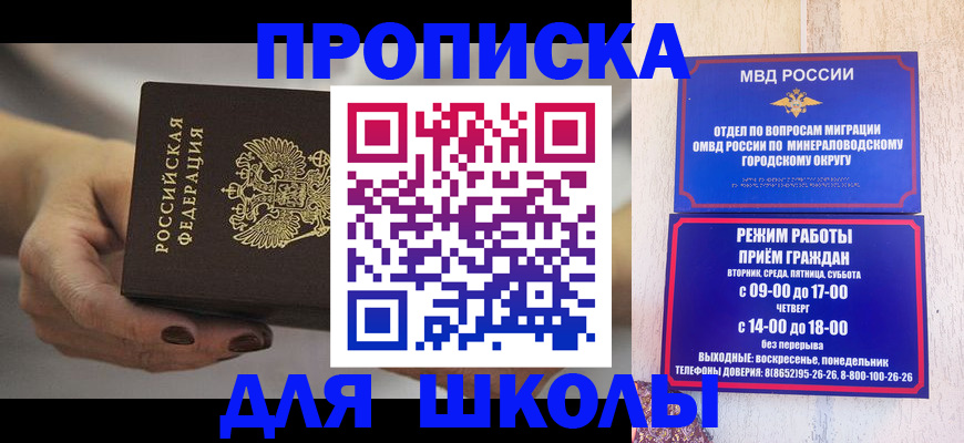 прописка законно в Знаменске
