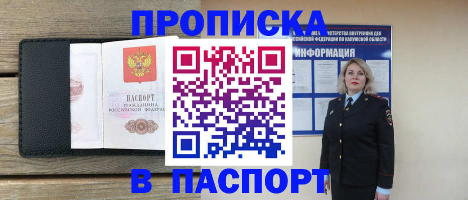 миграционный учет в Знаменске