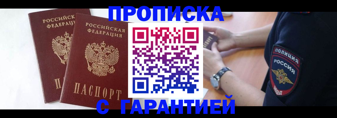 временная регистрация поиск в Знаменске