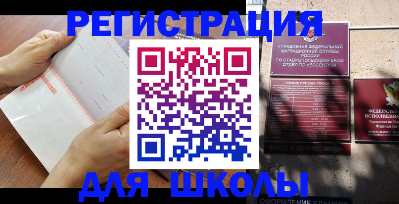 прописка от собственника в Знаменске