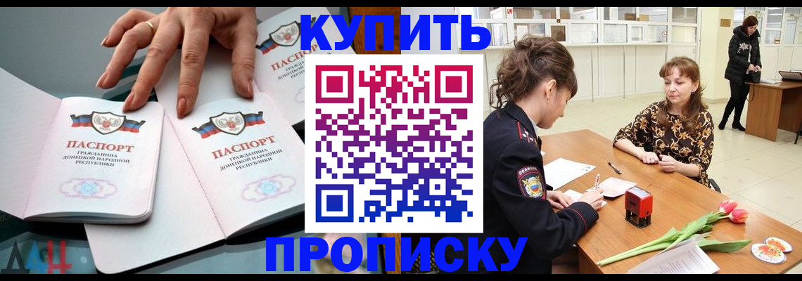 временная регистрация собственник в Знаменске